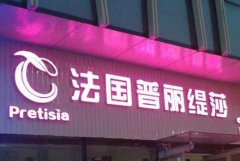 <b>2号站怎么样?门头报备是哪个部门管?门头审批需</b>