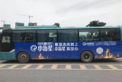 <strong>2号站注册帐号公交车车身广告投放策略,公交车车</strong>