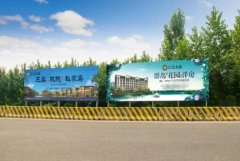 <b>2号站平台黑钱内幕房地产户外广告如何设计?房地</b>