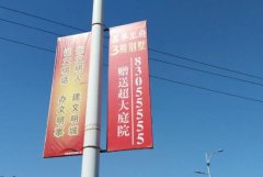 <b>2号站登录路灯杆上挂广告违法吗?细数路灯杆上挂</b>