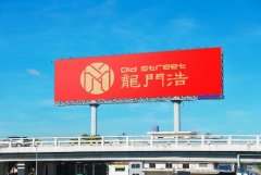 <b>2号站登录辽宁户外广告监督管理机关，列举辽宁</b>