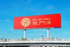 <b>2号站娱乐注册登录太原户外广告设施定义是什么</b>