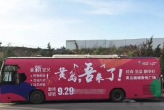<b>2号站测速地址青岛市户外广告的定义范围，青岛</b>