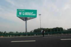 <b>2号站游戏代理玉林市户外广告范围定义是怎么样</b>