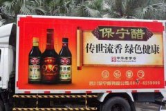 <b>2号站测速地址杭州车身广告办理整个详细流程是</b>