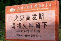 <b>2号站怎么样?A级景区标识标牌的安装位置如何确</b>