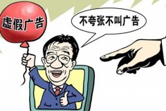 <b>2号站登录网址广告法极限词有哪些?不懂的朋友速</b>