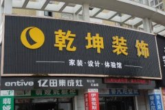 <b>2号站测速地址定制广告牌多少钱?看完了然于胸</b>