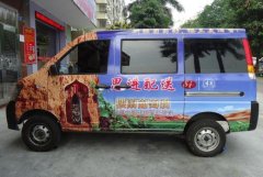 <b>2号站登录车体广告需要什么手续?制作车体广告的</b>