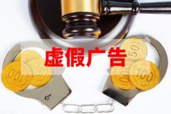 <b>2号站登录速看新广告法禁用词，以下广告词都算</b>