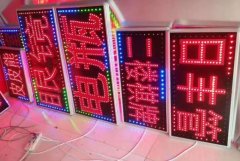 <b>2号站网址广告牌led灯珠多少瓦?文中细述一目了然</b>