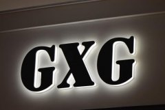 <b>2号站注册链接黑白板亚克力发光字与led穿孔发光</b>
