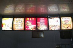 <b>2号站注册链接餐饮广告牌如何制作?手把手教会你</b>