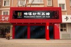 <b>2号站平台几年了?广告牌彩钢扣板多少钱一平方</b>