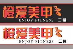 <b>2号站平台登录线路美甲广告牌设计，细述广告牌</b>