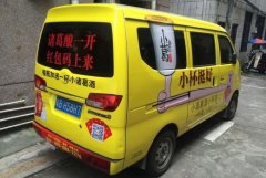 <b>2号站平台登陆面包车车身广告怎么设计?其价格受</b>