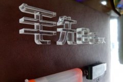 <b>2号站代理开户什么是有机板?有机板和亚克力有什</b>