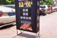 <b>2号站注册地址制作灯箱广告牌的步骤，赶紧拿走</b>