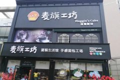 <b>2号站注册地址门头广告牌的种类有哪些?制作费用</b>