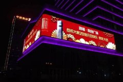 <b>2号站注册地址led屏广告语，速度哂纳户外led广告</b>