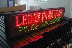 <b>2号站登录彩色led广告牌屏报价多少?多了解少花冤</b>