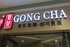 <b>2号站娱乐注册登录广告牌发光字字体厚度，看完</b>