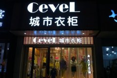 <b>2号站靠谱吗卖衣服的广告牌怎么写?投放位置要悉</b>