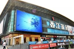 <b>2号站靠谱吗高清led大屏多少钱?悉知led广告屏的优</b>
