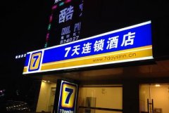 <b>2号站登录网址重庆广告牌设置要点，看完保证不</b>