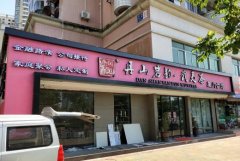 <b>2号站在线注册11种门头招牌材料组合及底板分类</b>