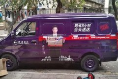 <b>2号站代理注册车身广告怎么贴不违法?车身广告制</b>