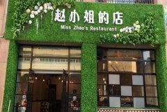 <b>2号站信誉花店广告牌广告语，速解花店广告牌设</b>
