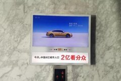 <b>2号站信誉分众电梯广告投放费用多少?电梯广告投</b>