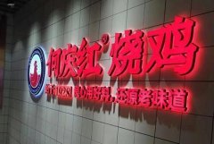 <b>2号站手机登录测速发光字产品意外损坏，发光字</b>