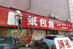 <b>2号站官网登录广告牌材质哪种比较好?日常维护方</b>