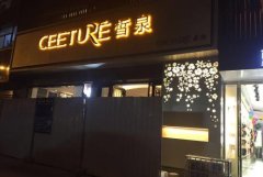 <b>2号站官网登录蛋糕店广告牌怎么设计?注意事项不</b>