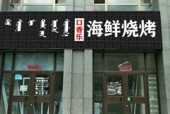 <b>2号站手机登录测速广告牌匾怎么设计?了解多多益</b>