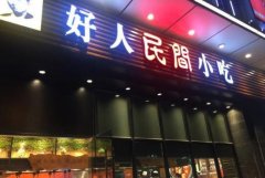 <b>2号站测速户外发光字安装的后期护养，看完明明</b>