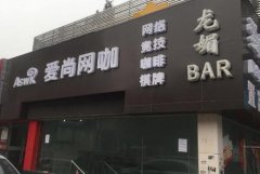 <b>2号站测速广告牌材质哪种比较好?速解常见的门头</b>