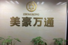 <b>2号站测速地址水晶字的背景墙样式有哪些?看完这</b>