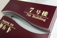 <b>2号站登陆PVC标牌制作流程有哪些?的常见问题解答</b>