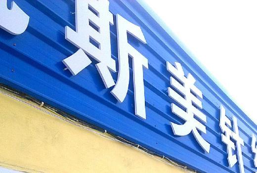 2号站注册,2号站代理注册