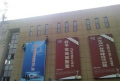 <b>2号站网址喷绘广告的制作过程，这里给你总结了</b>