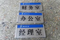 <b>2号站网址铝型材制作的标志牌有哪些优点?方法学</b>