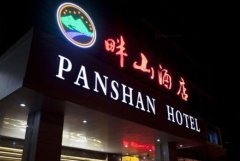 <b>2号站网址广告牌的最佳尺寸比例，速看广告牌材</b>