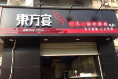 <b>2号站网址广告牌材料有哪几种?广告牌设计的经验</b>