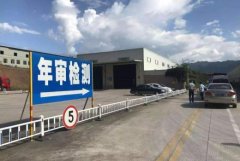 <b>2号站怎么样?车辆年检需要去掉车身广告吗?制作</b>