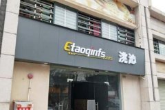 <b>2号站信誉制作门头招牌一般用什么材料?了解多多</b>