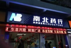 <b>2号站信誉做门头招牌一般多少钱?设计注意事项不</b>
