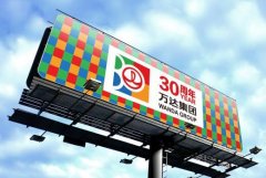 <b>2号站测速广告牌底色什么颜色上档次?制作要点别</b>